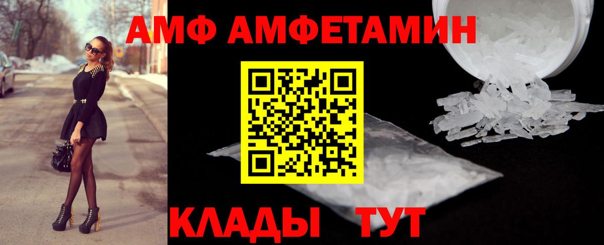 Армавир  Amphetamine  Вход с VPN  АМФЕТАМИН Розовый 