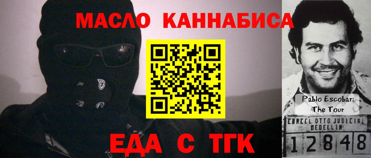 Печенье с ТГК конопля  Вход с VPN  Армавир 