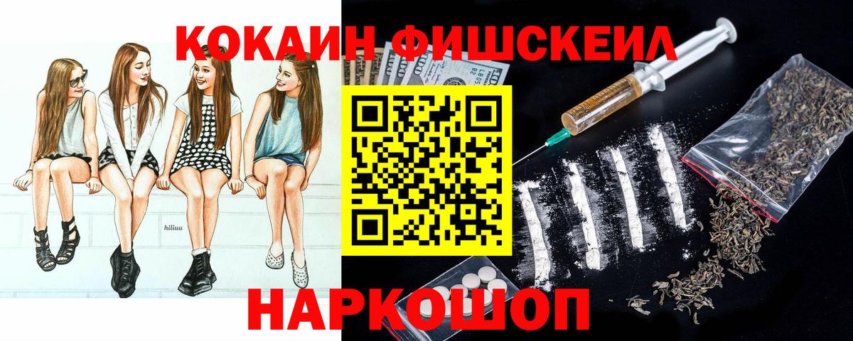Кокаин 98% Армавир