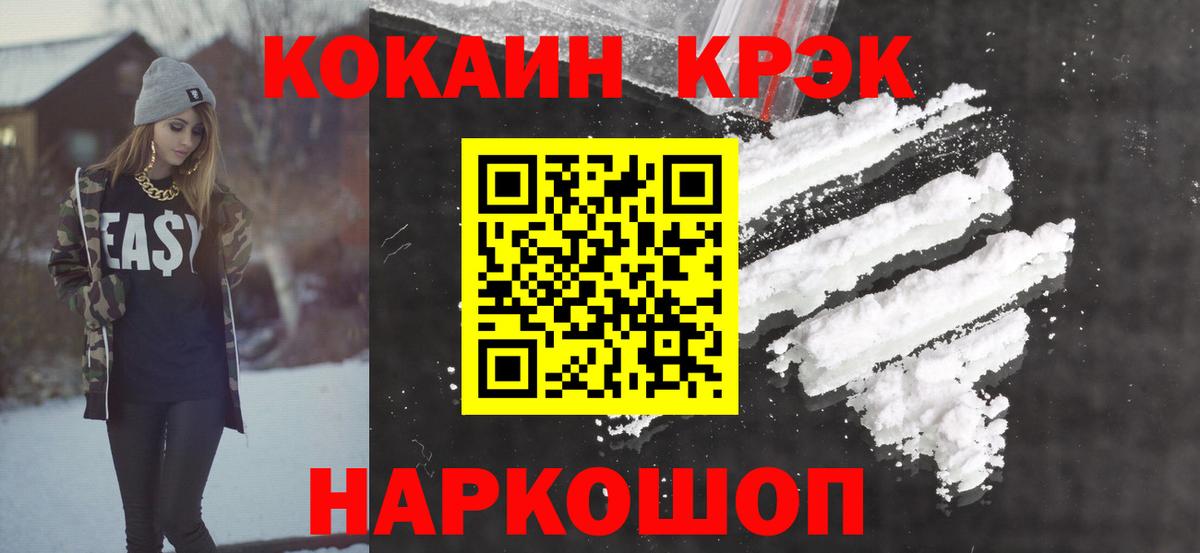 COCAIN  Вход с VPN  Армавир  Кокаин 99%  COCAIN Columbia 