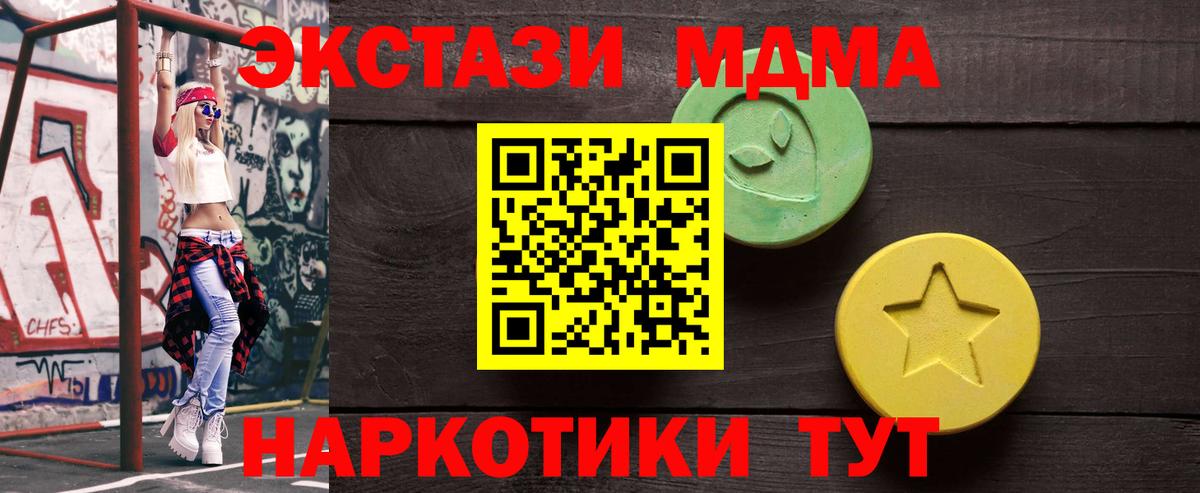 Ecstasy 280 MDMA  Вход с VPN  Армавир  ЭКСТАЗИ таблы 