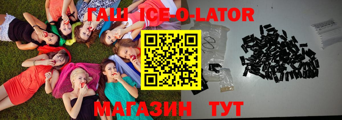 Армавир  ГАШИШ индика сатива  Вход с VPN  цена наркотик  Гашиш гарик 