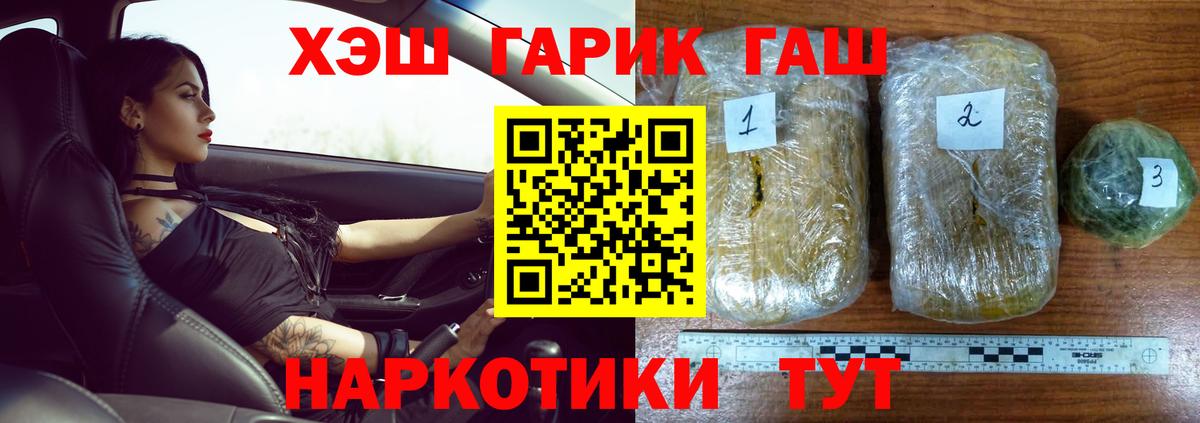 Гашиш гашик Армавир