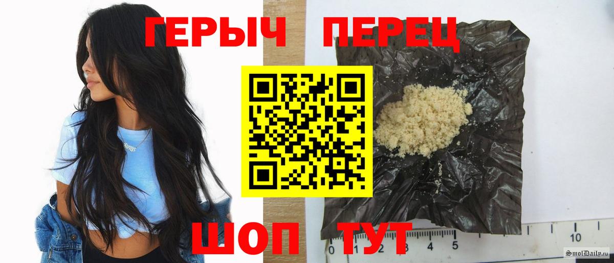 Героин гречка Армавир