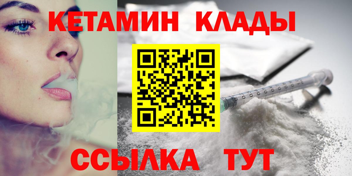 КЕТАМИН VHQ  Вход с VPN  гидра рабочий сайт  Армавир  Кетамин VHQ 