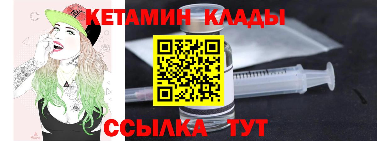 КЕТАМИН ketamine Армавир