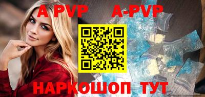 ALPHA PVP Ливны