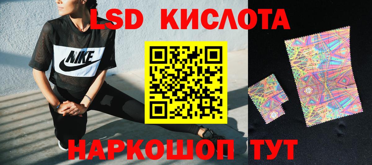 ЛСД экстази  ЛСД экстази кислота  Вход с VPN  Армавир  LSD-25 экстази кислота 