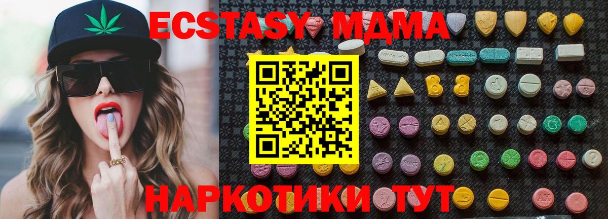МДМА VHQ  Вход с VPN  Армавир  МДМА кристаллы 