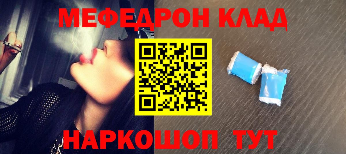 Мефедрон мука Армавир
