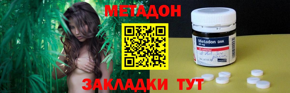 Армавир  МЕТАДОН мёд  Вход с VPN  Метадон мёд 