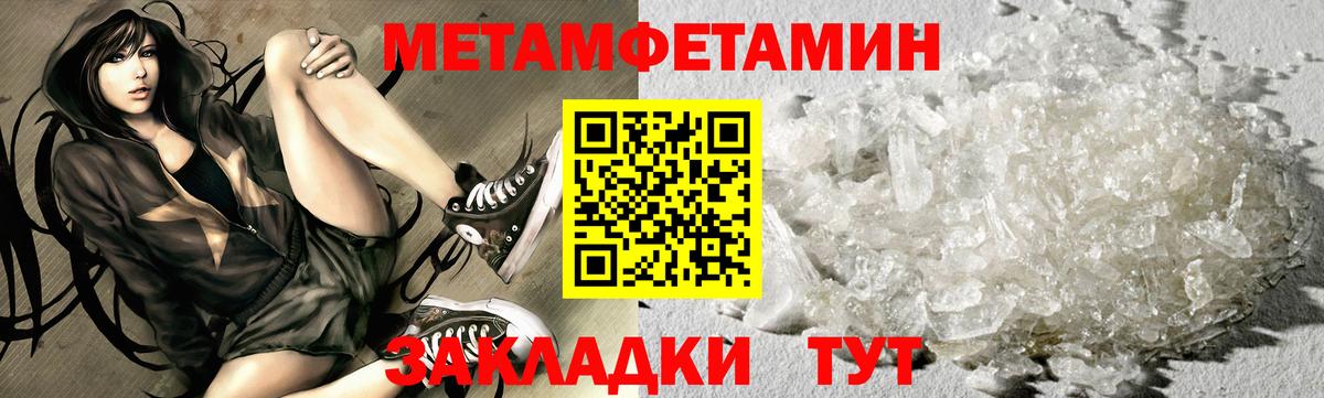 Армавир  Метамфетамин мет  Метамфетамин  Метамфетамин мет  Вход с VPN 