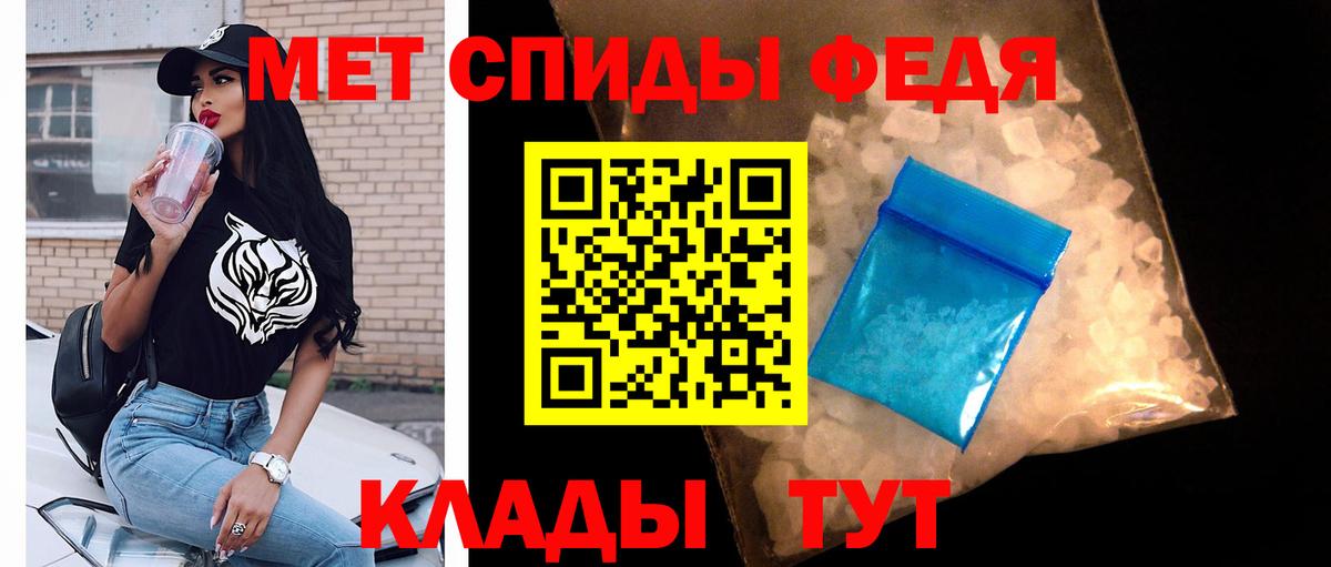 МЕТАМФЕТАМИН пудра Армавир