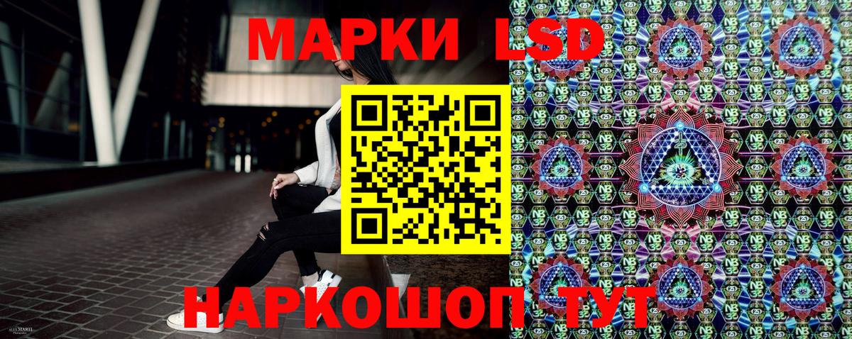 Марки N-bome 1500мкг Армавир
