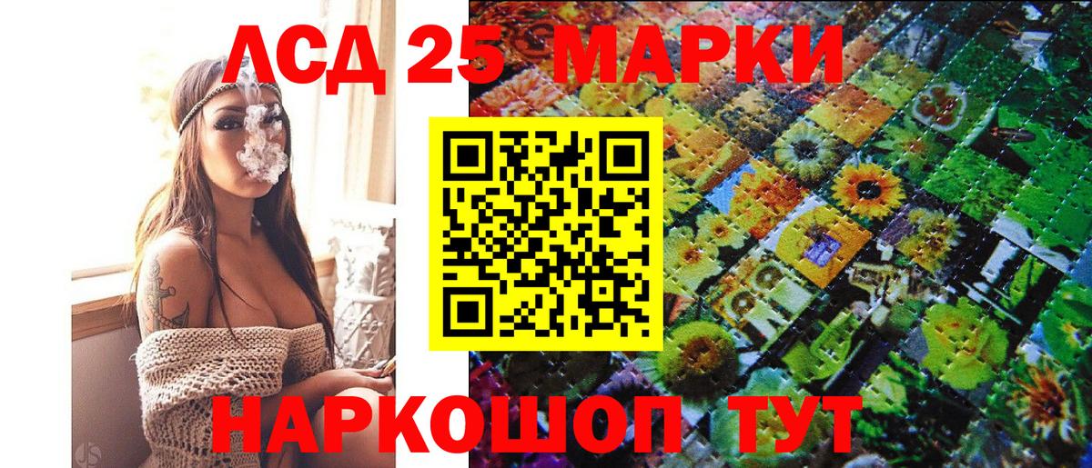 Армавир  Марки N-bome 1,5мг  Марки 25I-NBOMe  Вход с VPN 