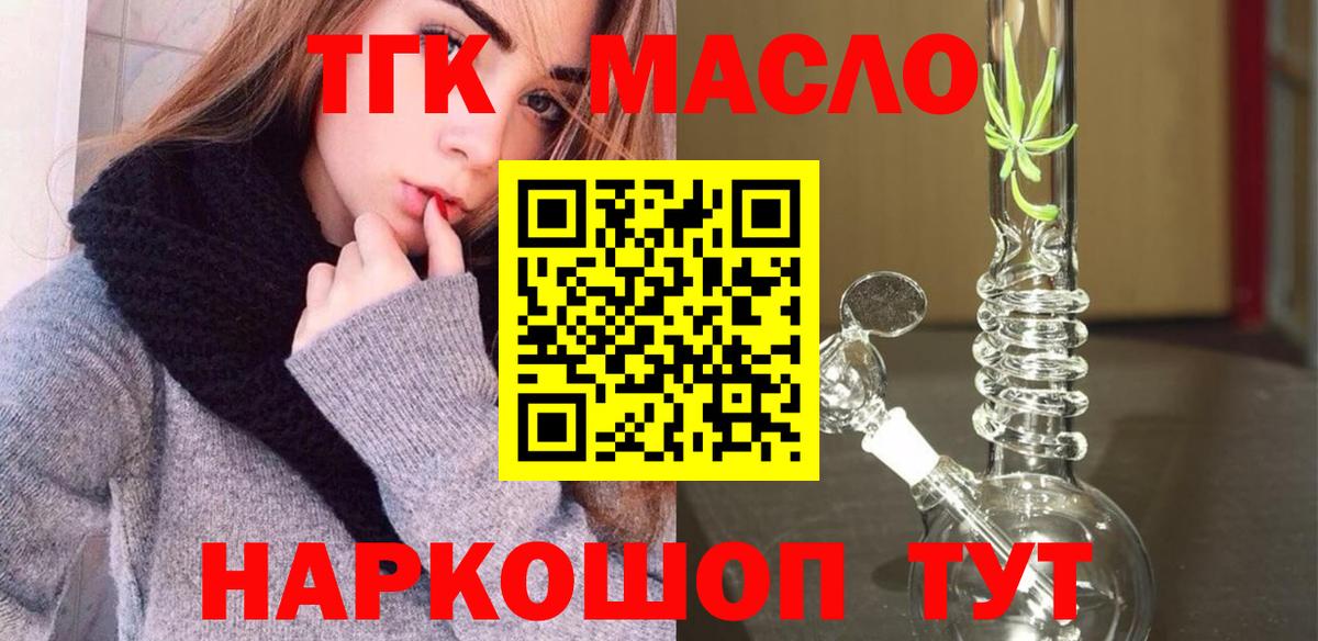 Армавир  Дистиллят ТГК вейп  продажа наркотиков  Вход с VPN  Дистиллят ТГК вейп 